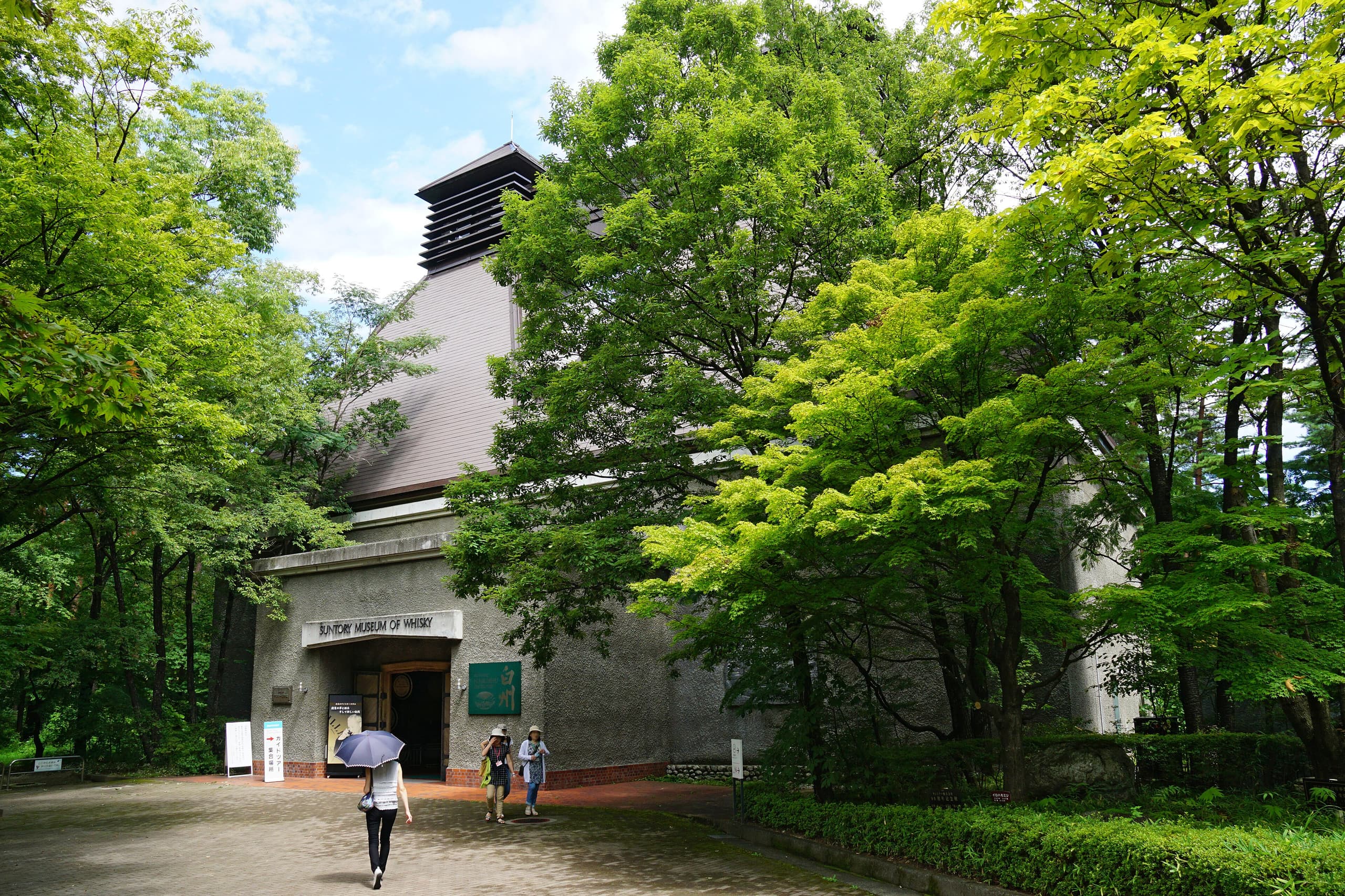 醉境富士森林蒸馏所三得利威士忌品酒一日游 — 1 / 3